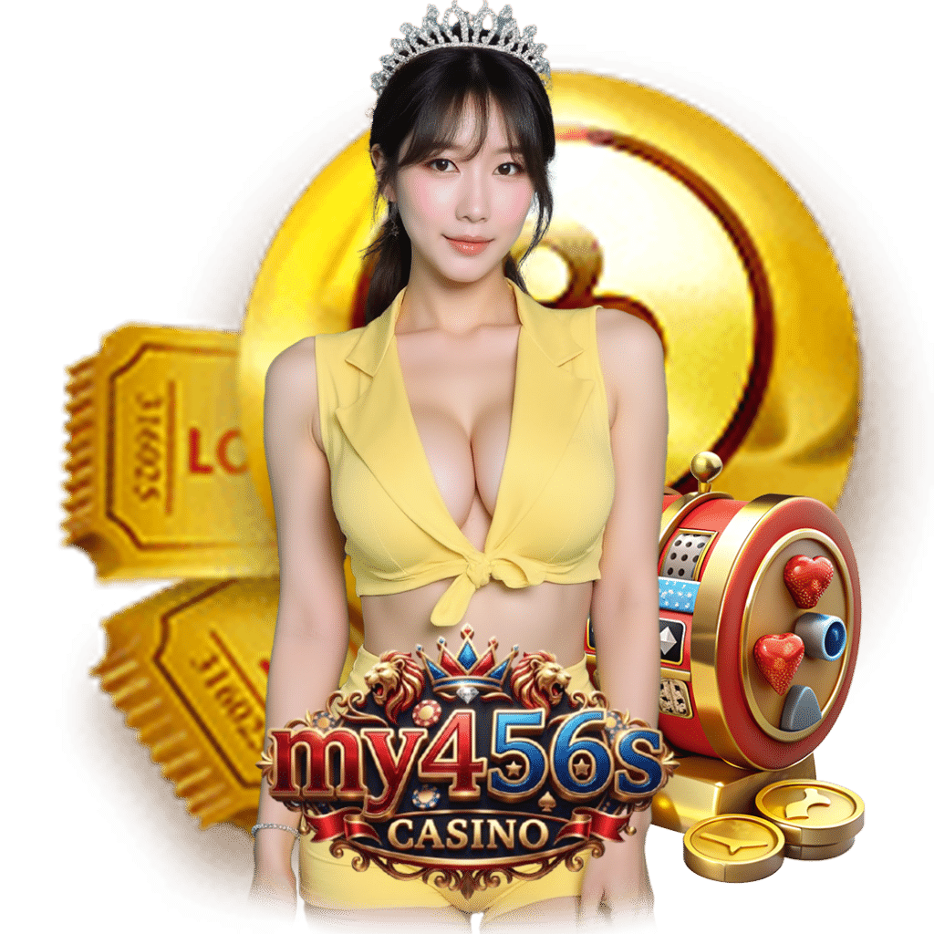 my456 เว็บตรง 
